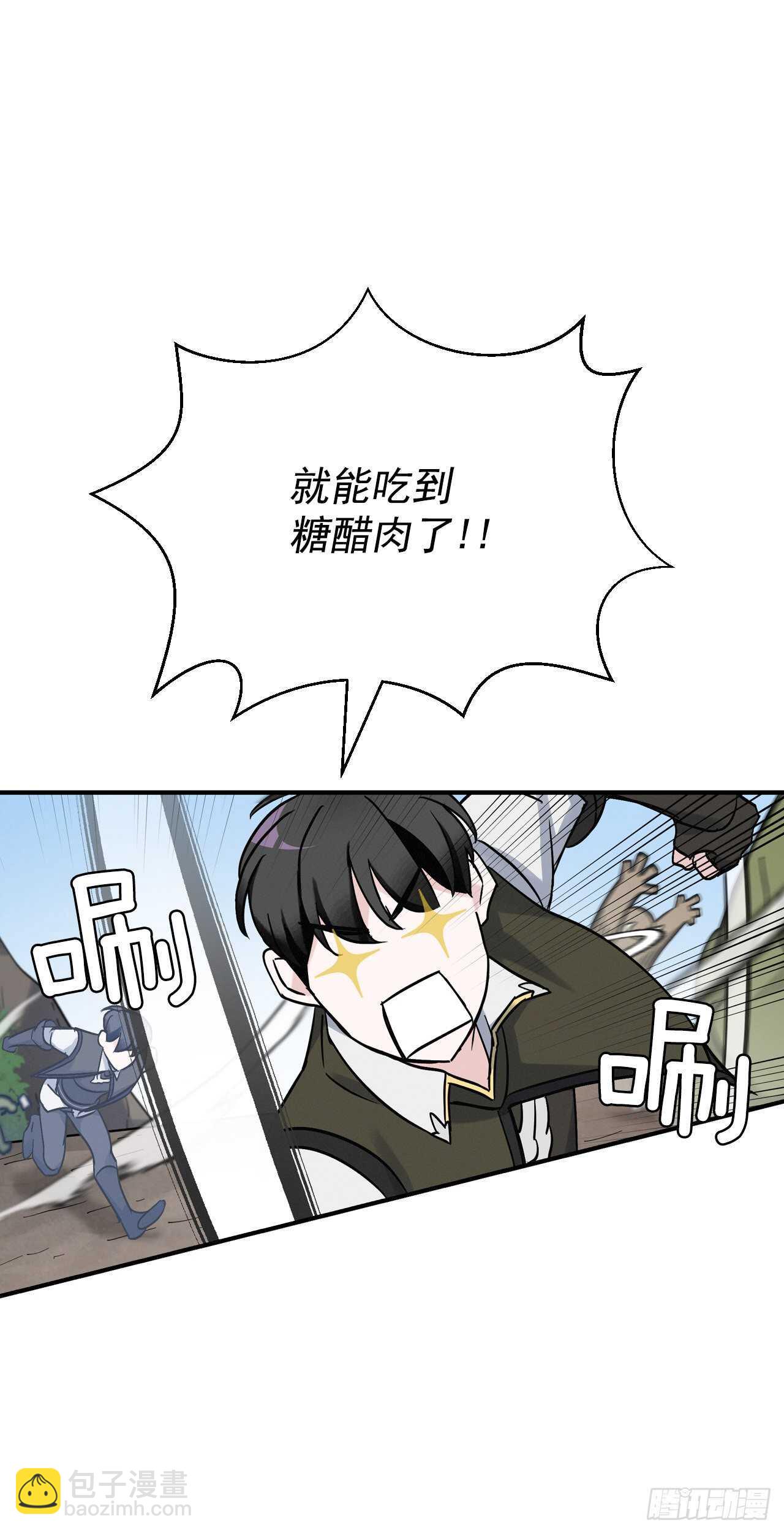 19.收获食材(1/2)-第20话