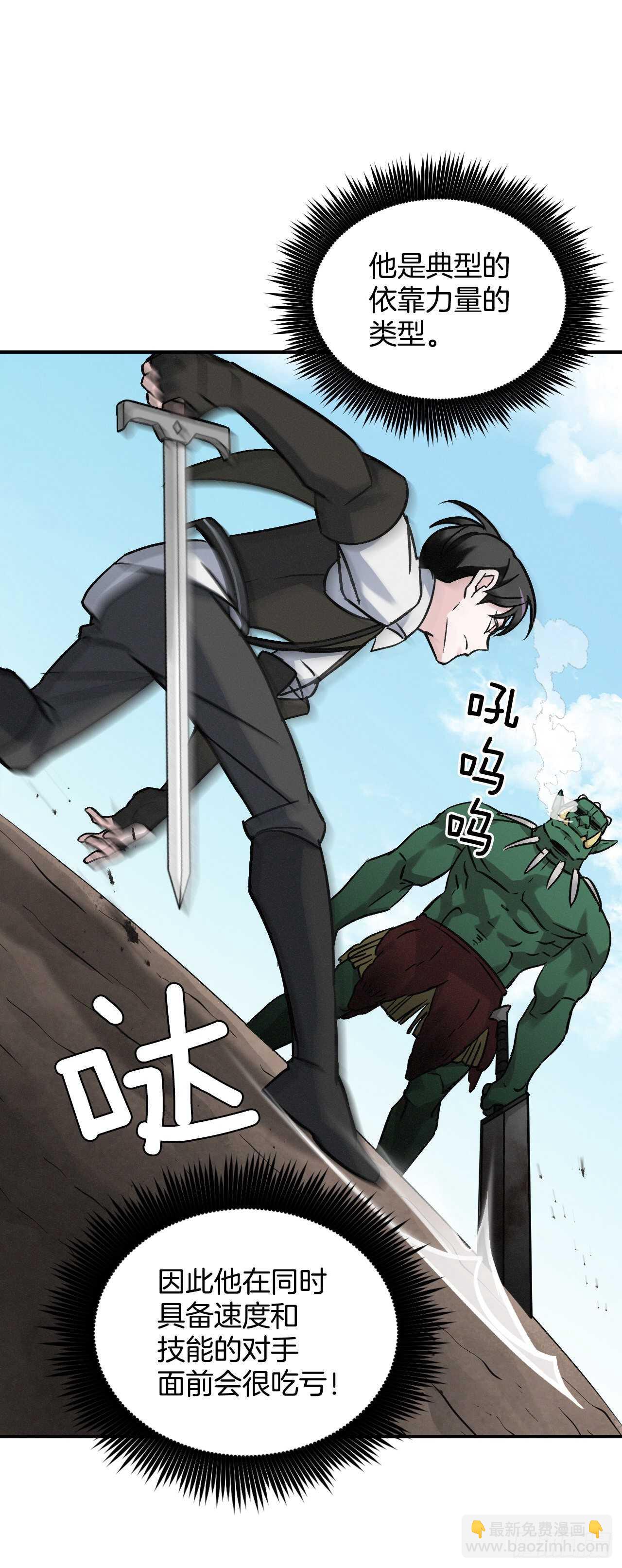 19.收获食材(1/2)-第20话