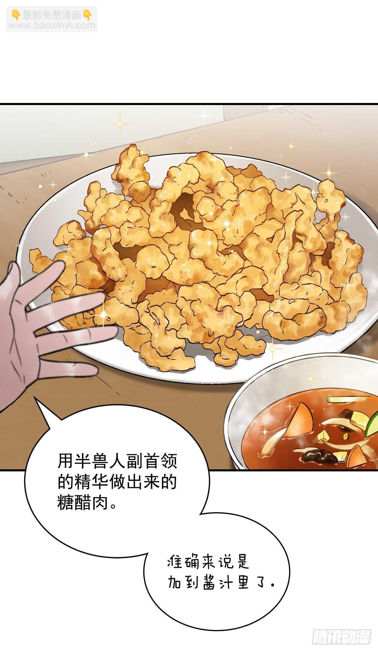 19.收获食材(1/2)-第20话