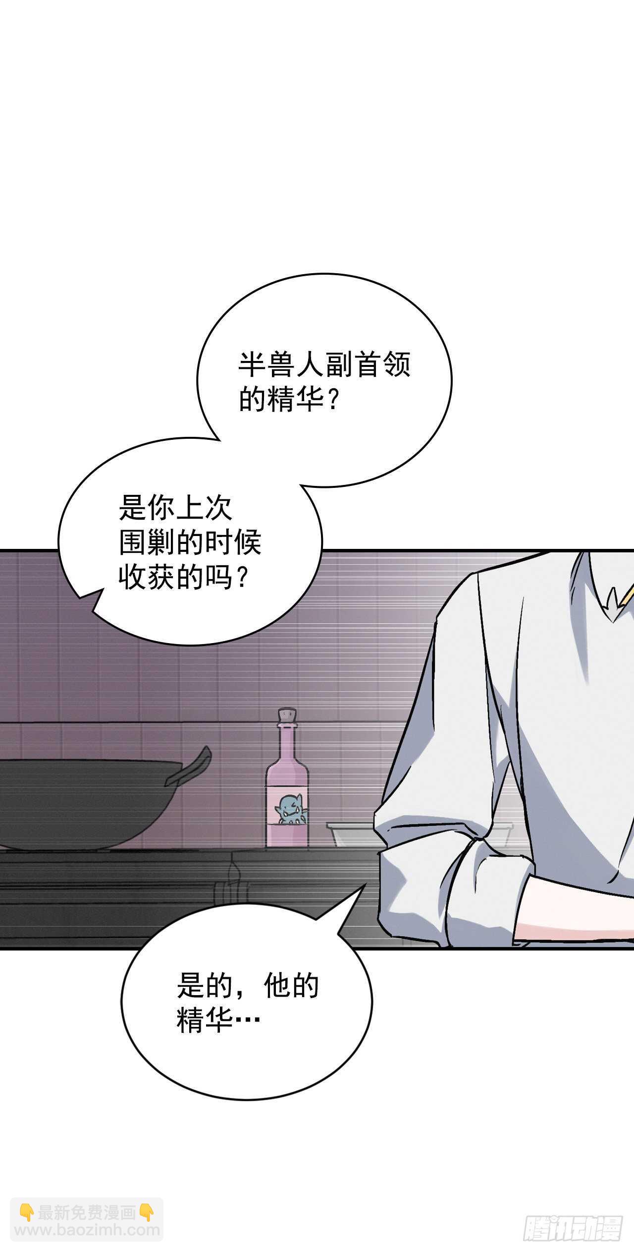 19.收获食材(1/2)-第20话