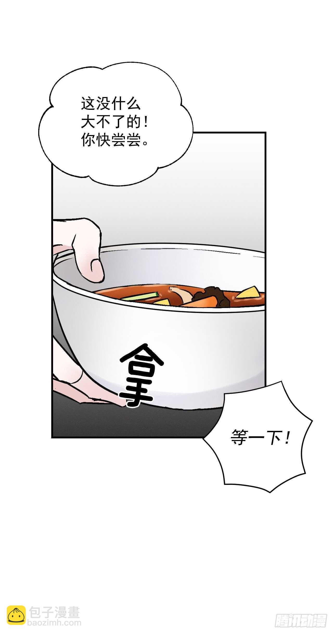 19.收获食材(1/2)-第20话