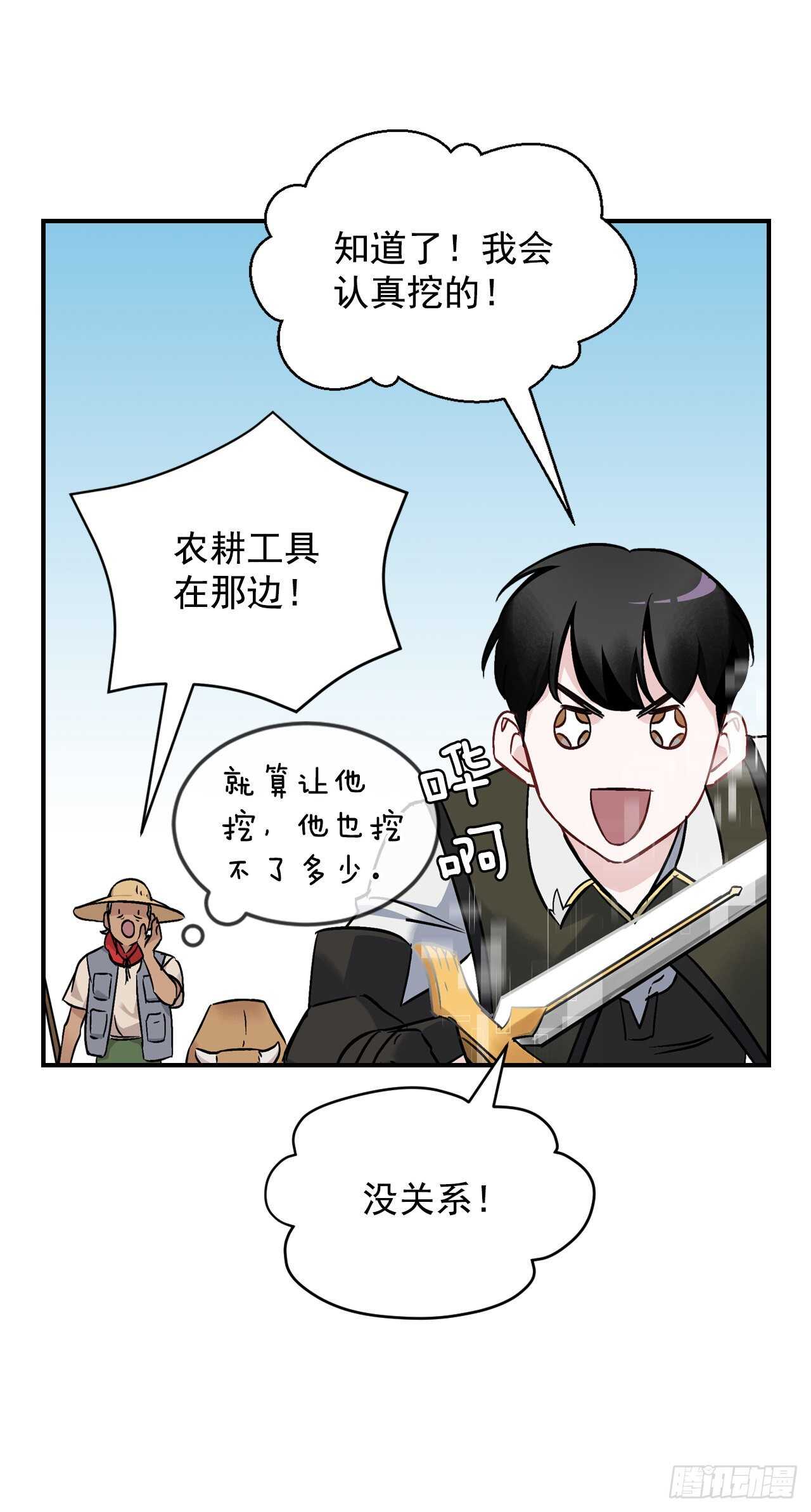 21.进入隐藏副本(1/2)-第22话
