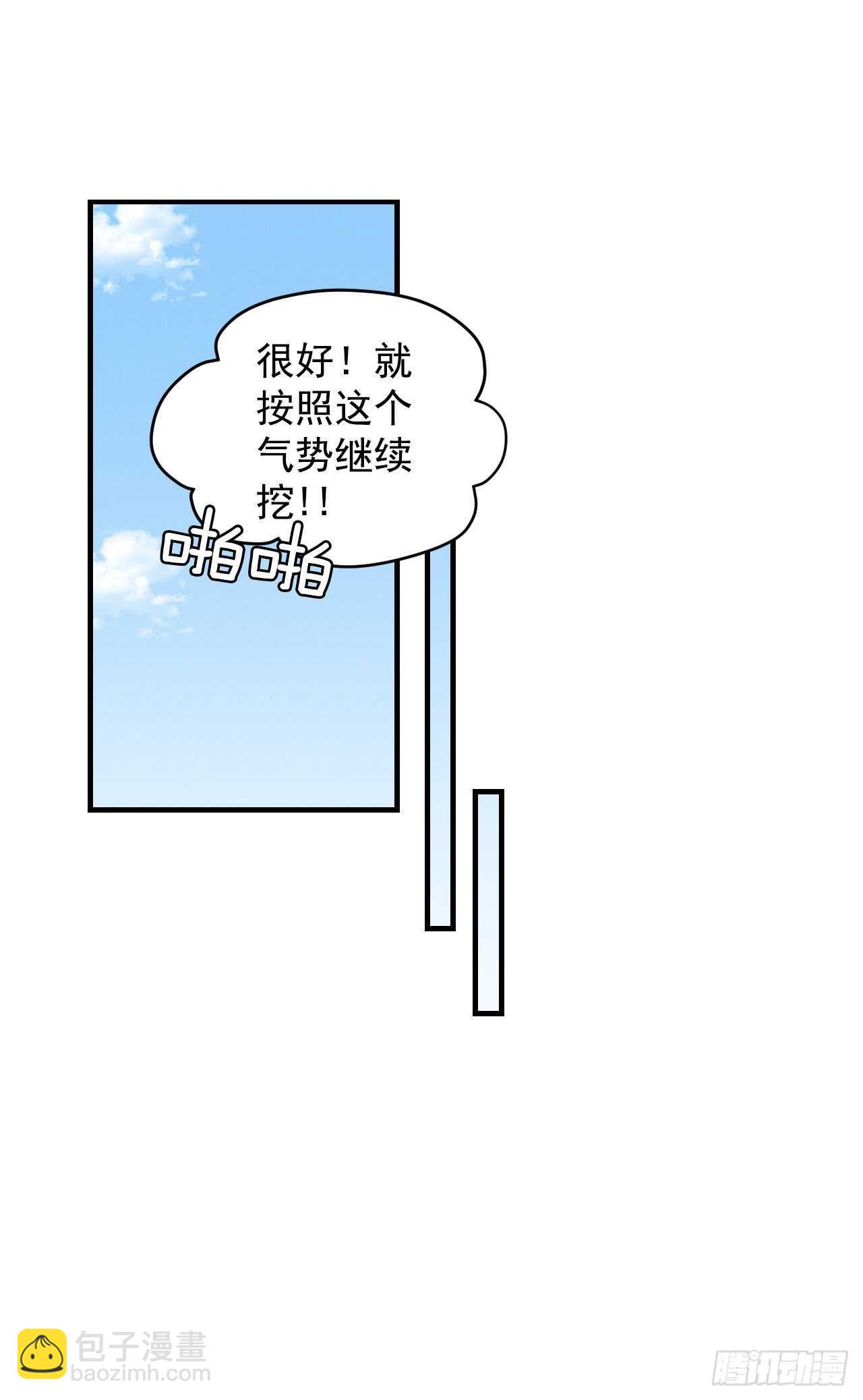 21.进入隐藏副本(1/2)-第22话
