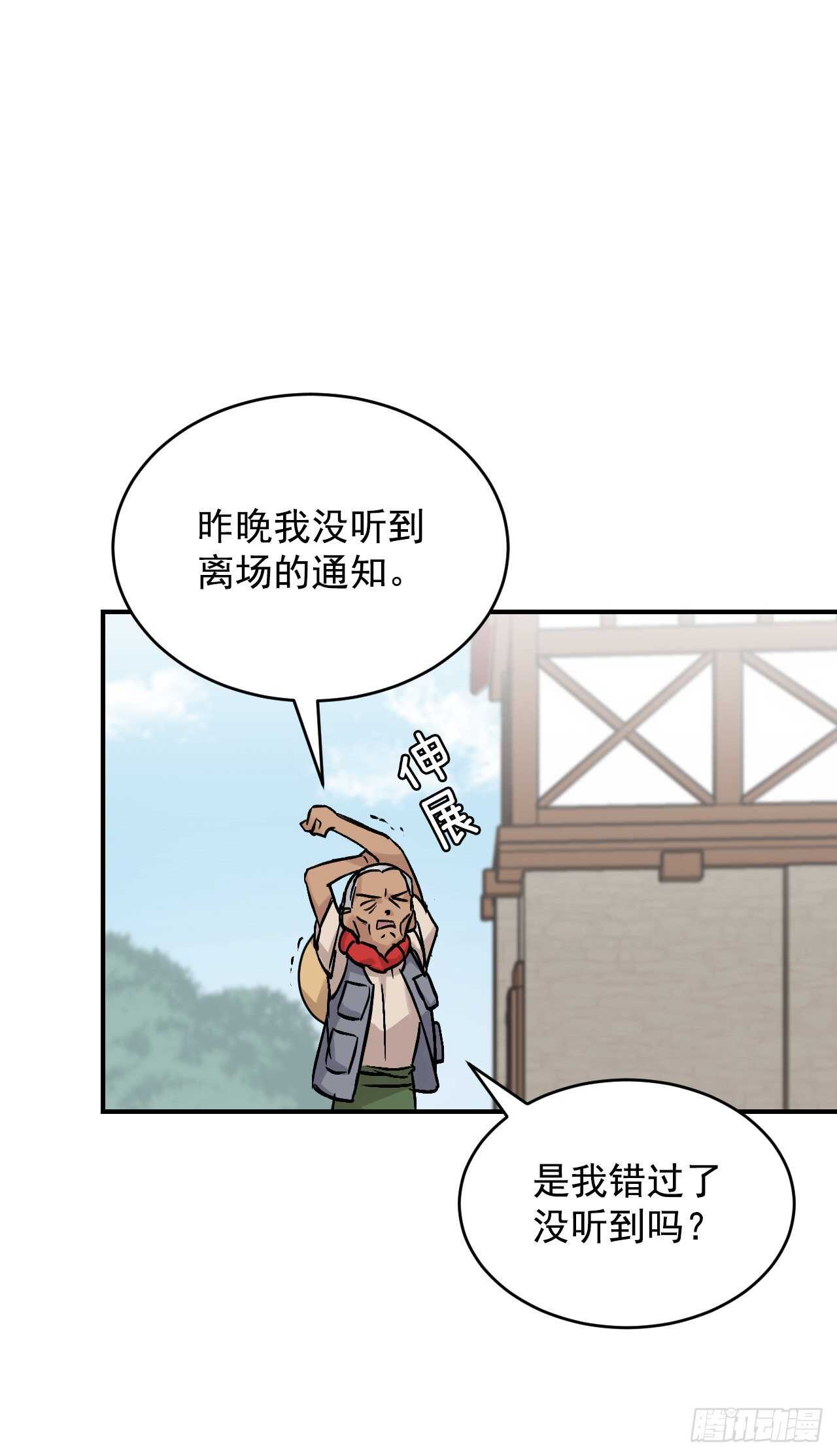 21.进入隐藏副本(1/2)-第22话