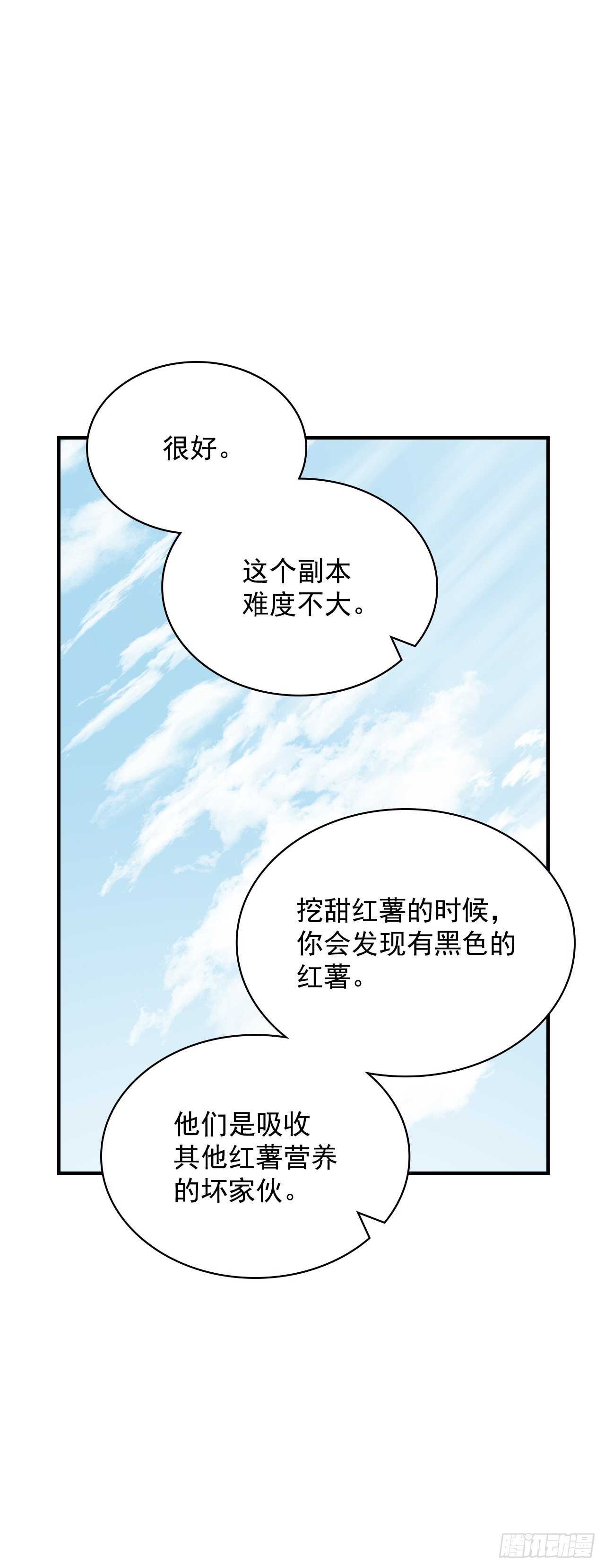 21.进入隐藏副本(1/2)-第22话