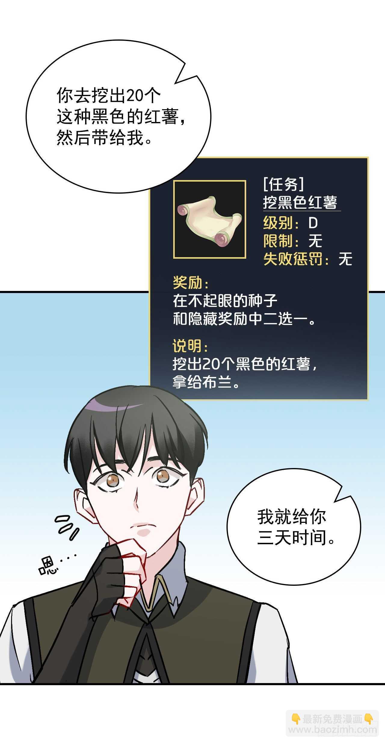 21.进入隐藏副本(1/2)-第22话
