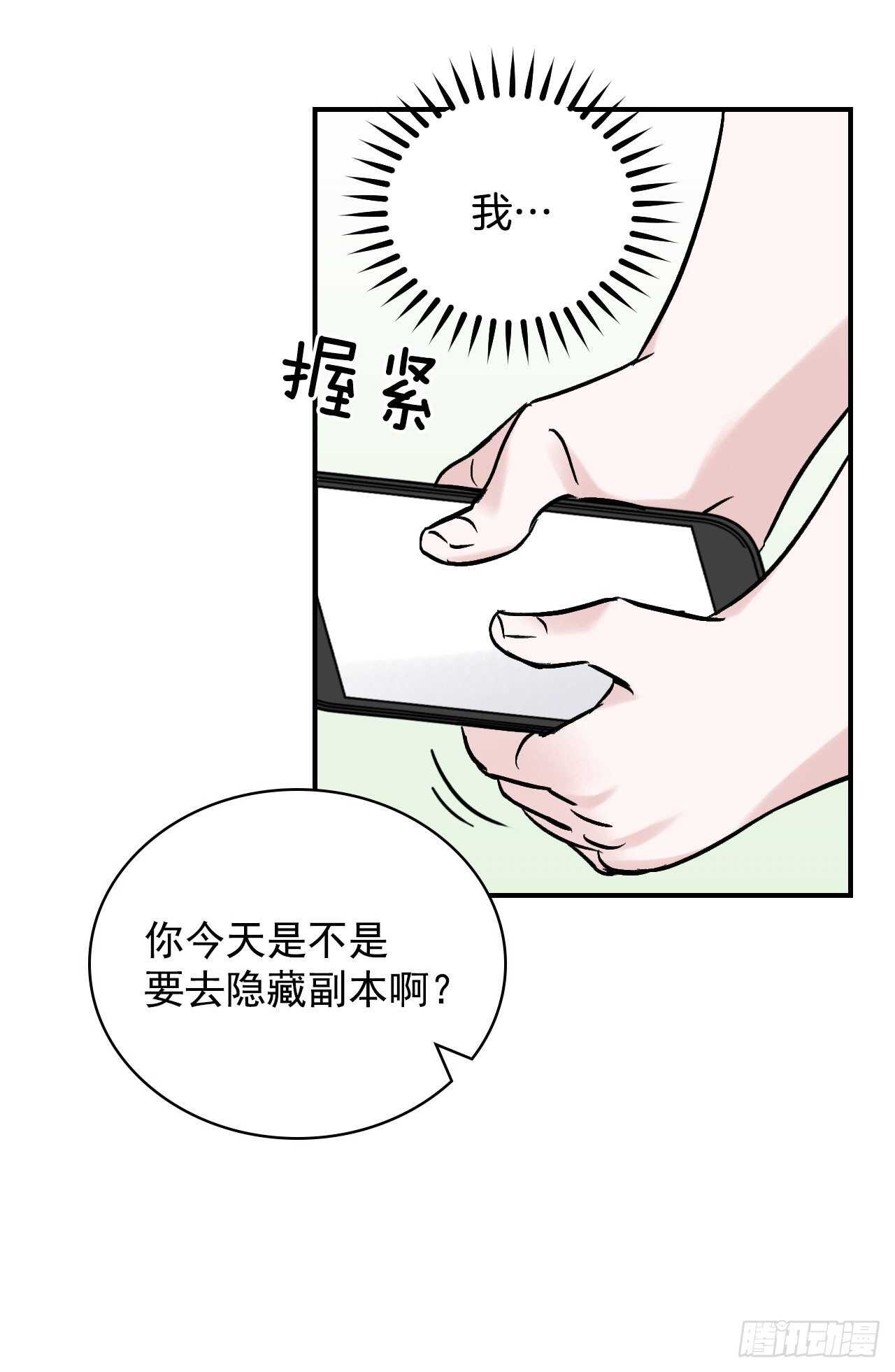 23.看到希望(1/2)-第24话