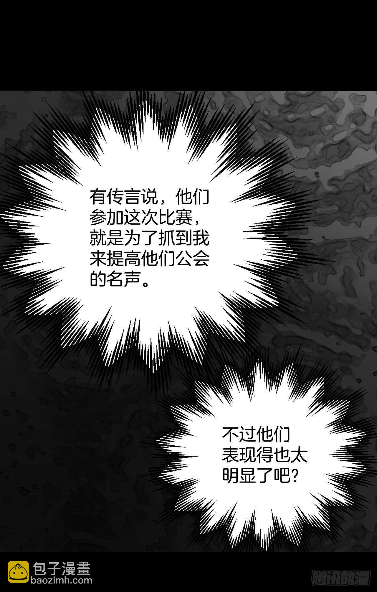 25.大赛前奏(1/2)-第26话