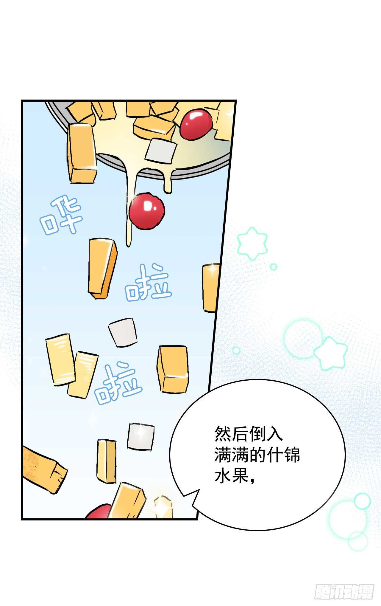 25.大赛前奏(1/2)-第26话