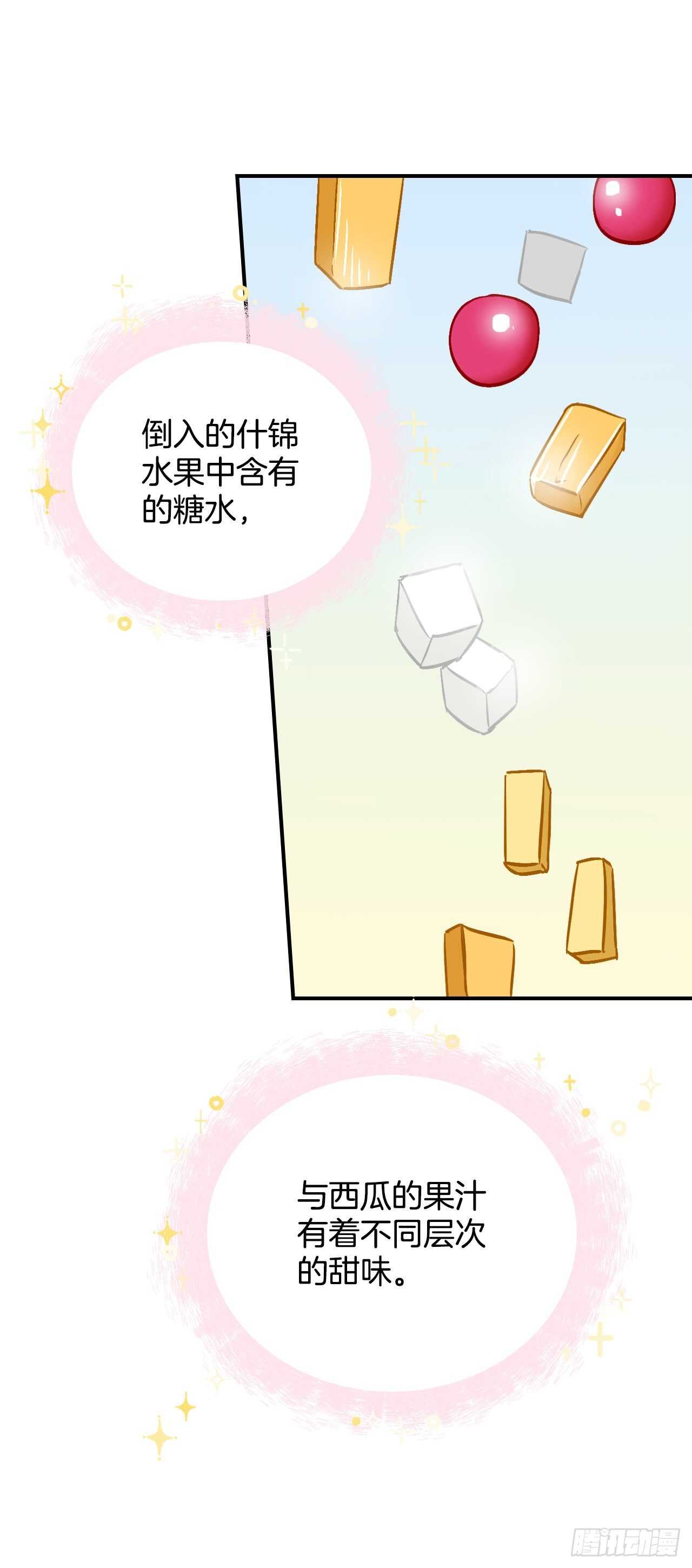 25.大赛前奏(1/2)-第26话
