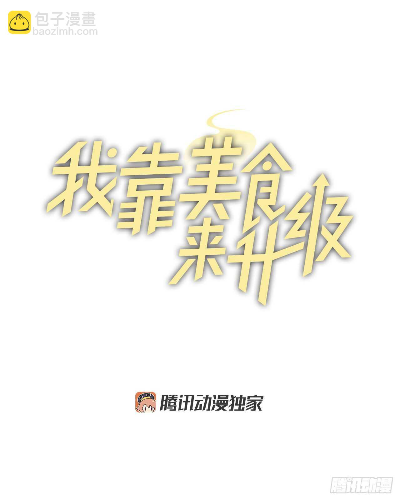 25.大赛前奏(1/2)-第26话