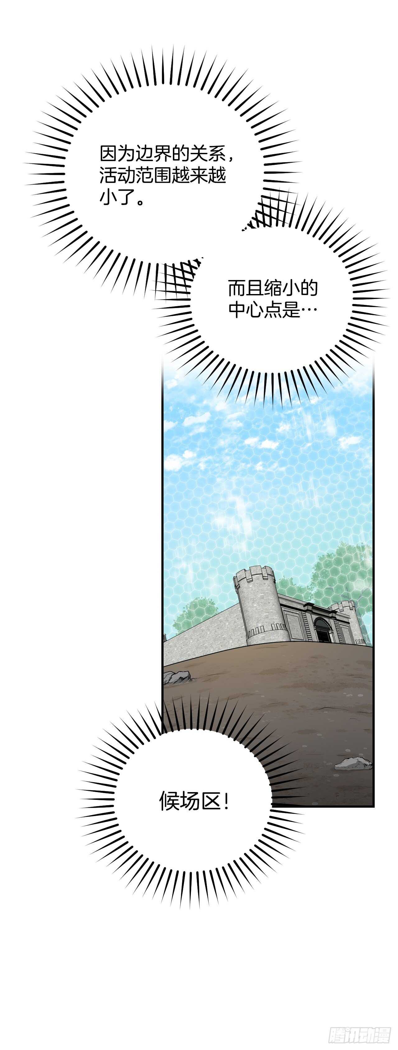 27.大赛高潮(1/2)-第28话