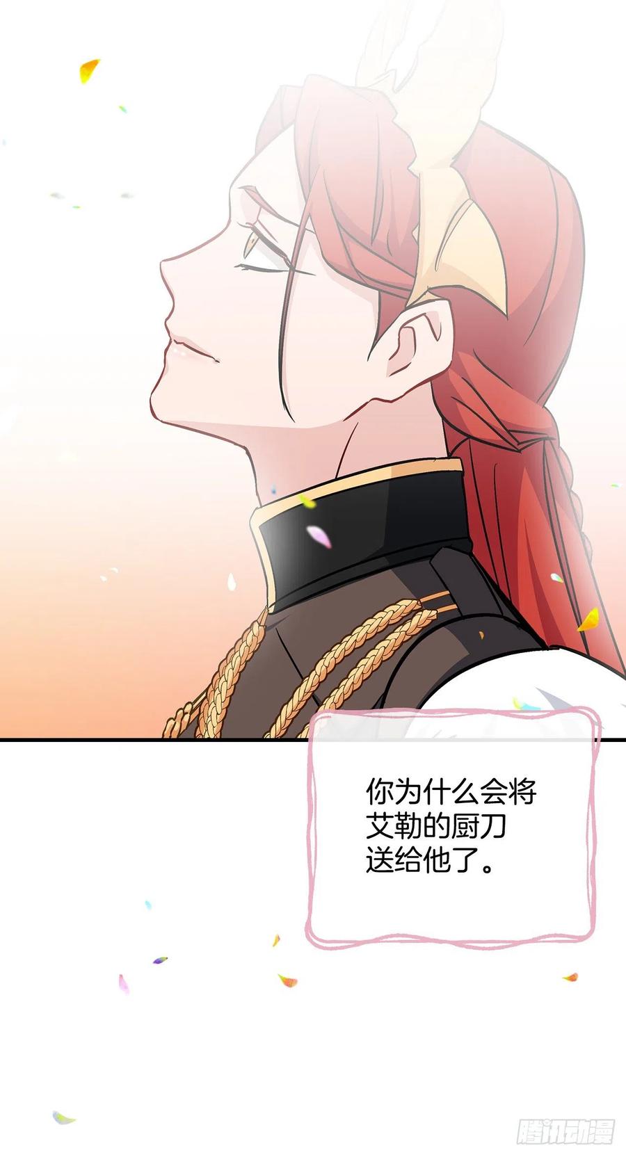 29.久违的牛肉(1/2)-第30话