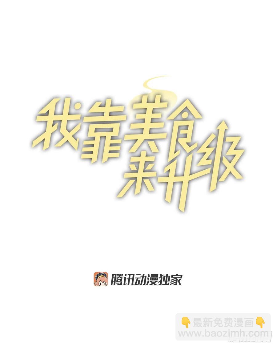 29.久违的牛肉(1/2)-第30话