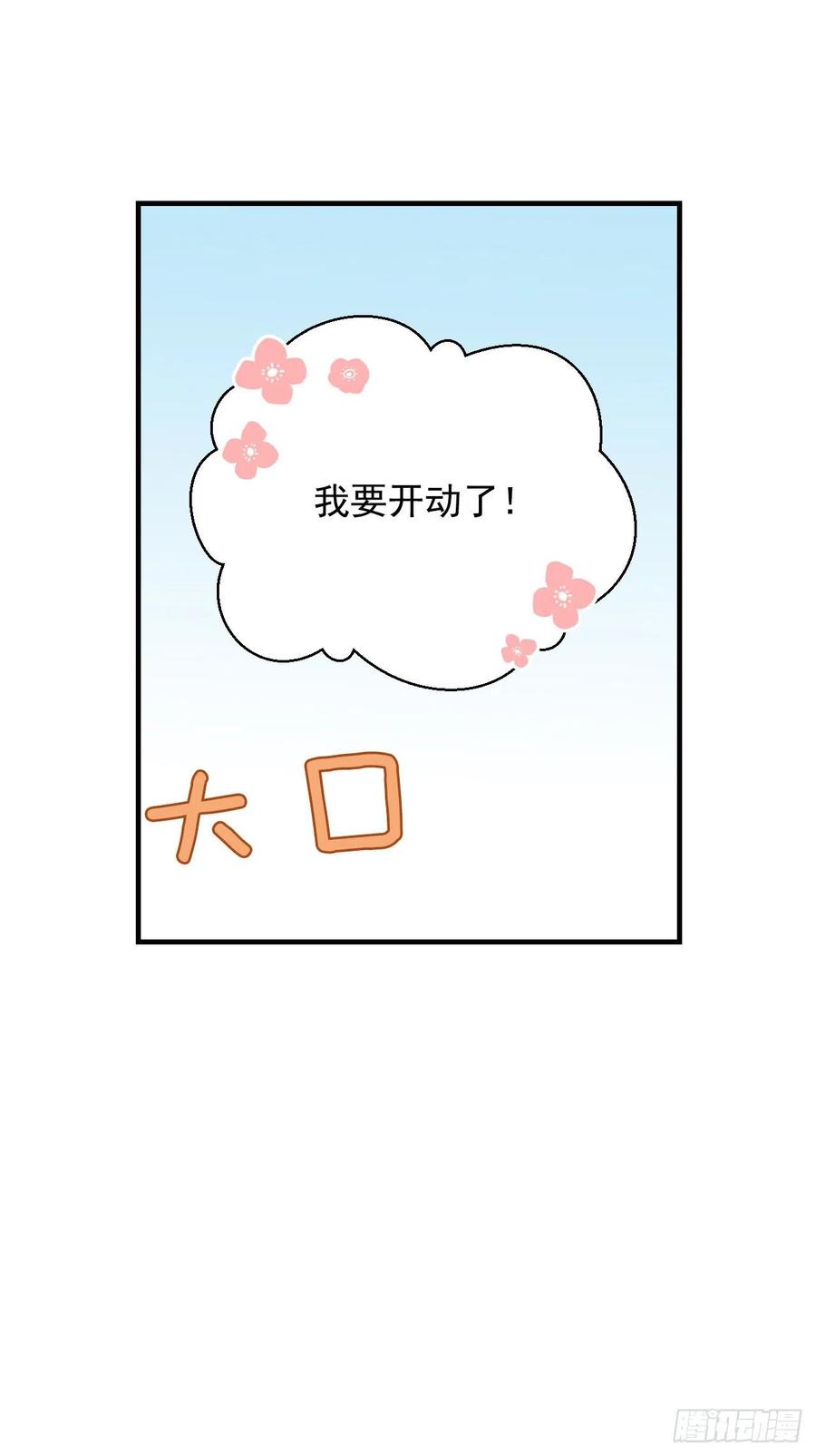 29.久违的牛肉(1/2)-第30话