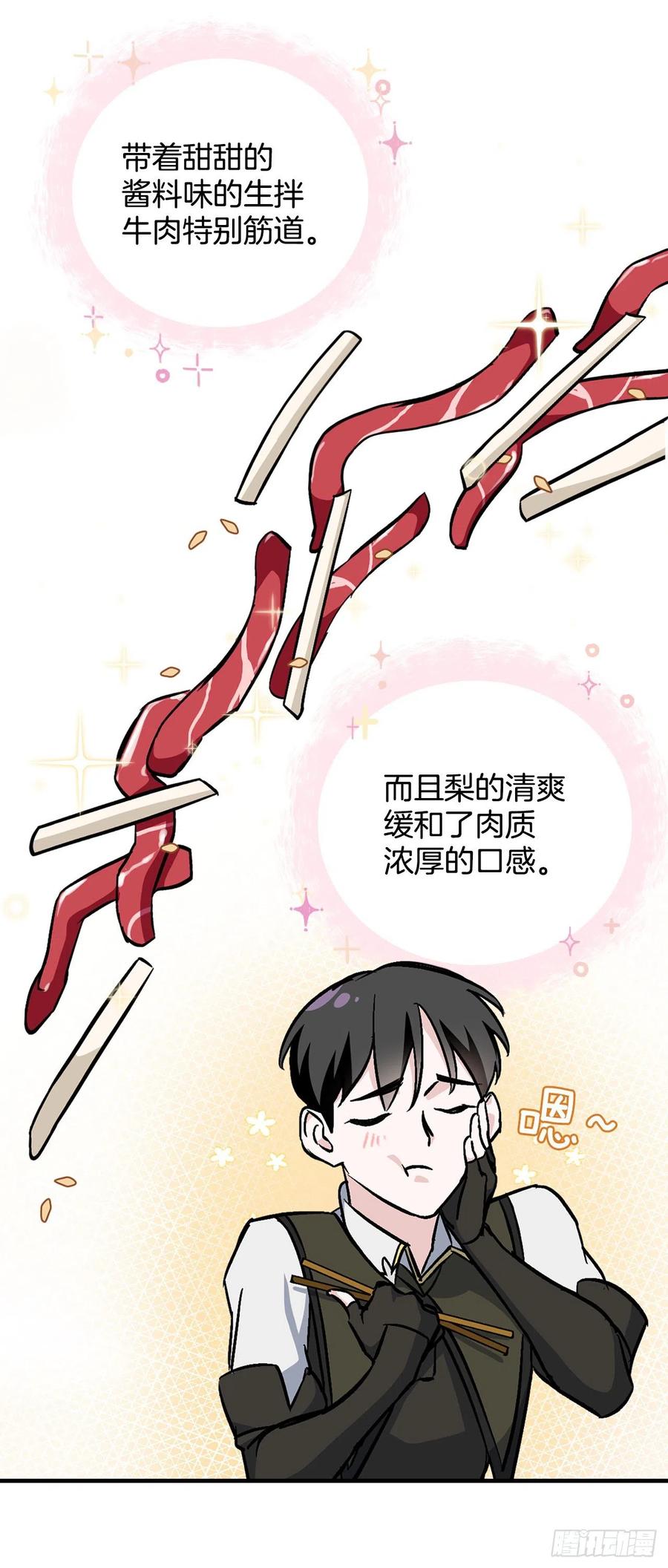 29.久违的牛肉(1/2)-第30话