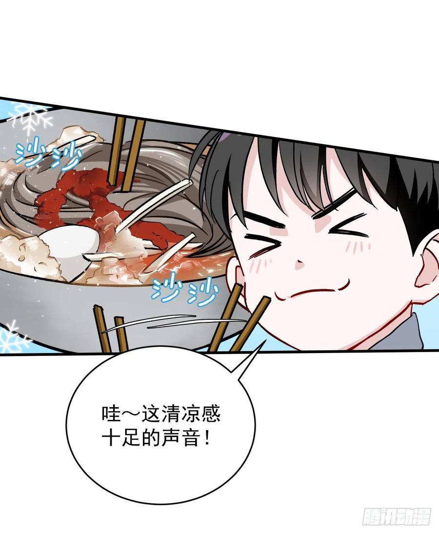29.久违的牛肉(1/2)-第30话