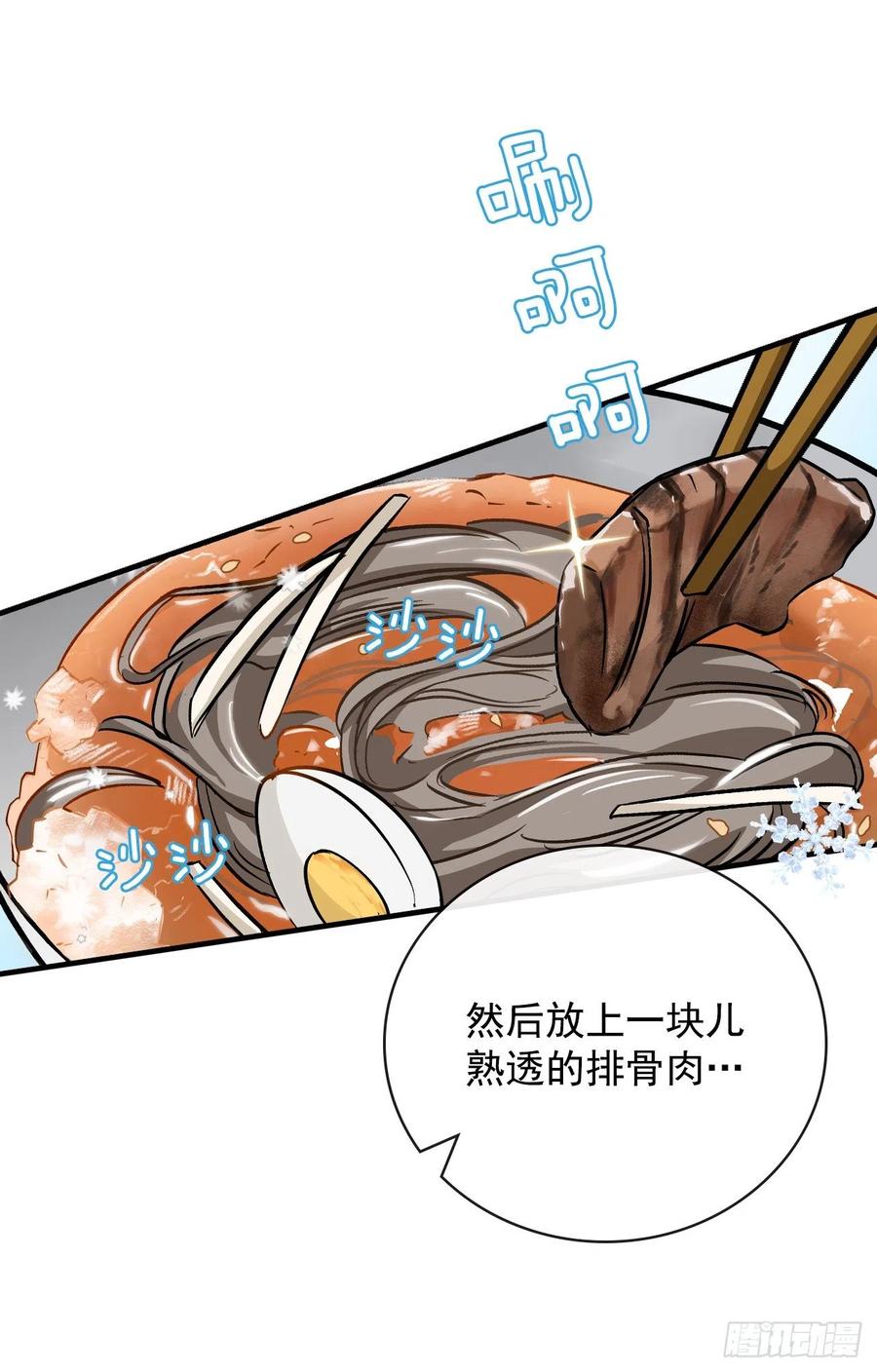 29.久违的牛肉(1/2)-第30话