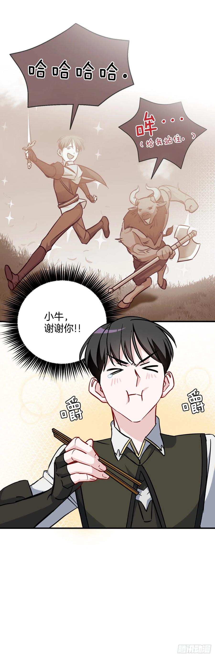 29.久违的牛肉(1/2)-第30话