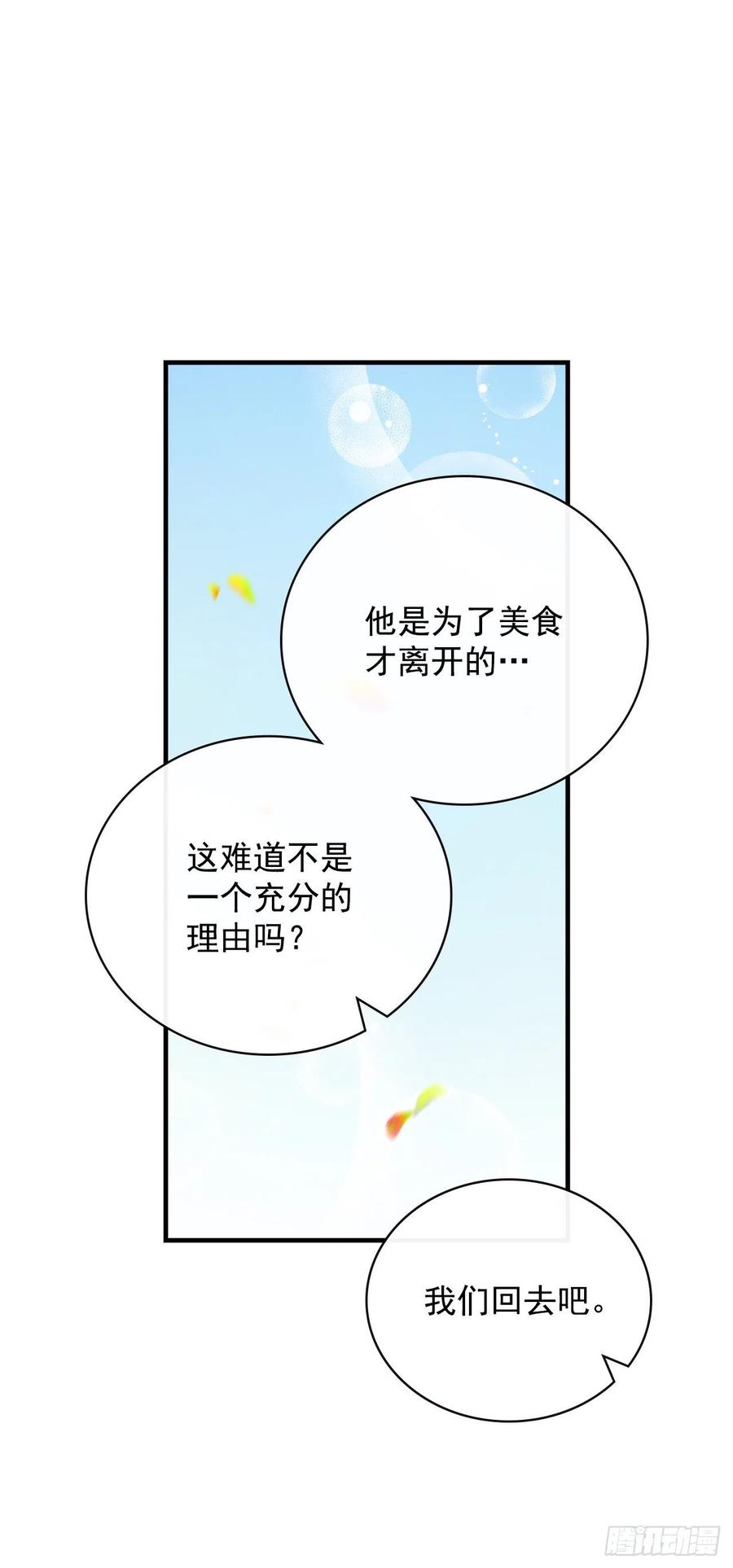 29.久违的牛肉(1/2)-第30话