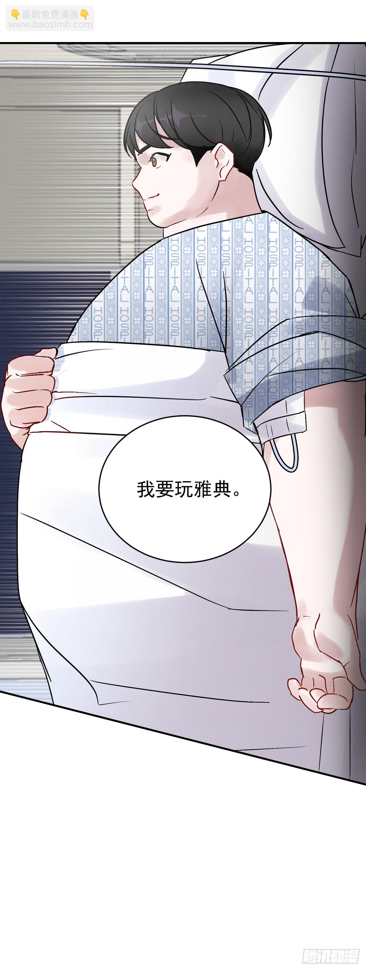 3.进入雅典(1/2)-第4话