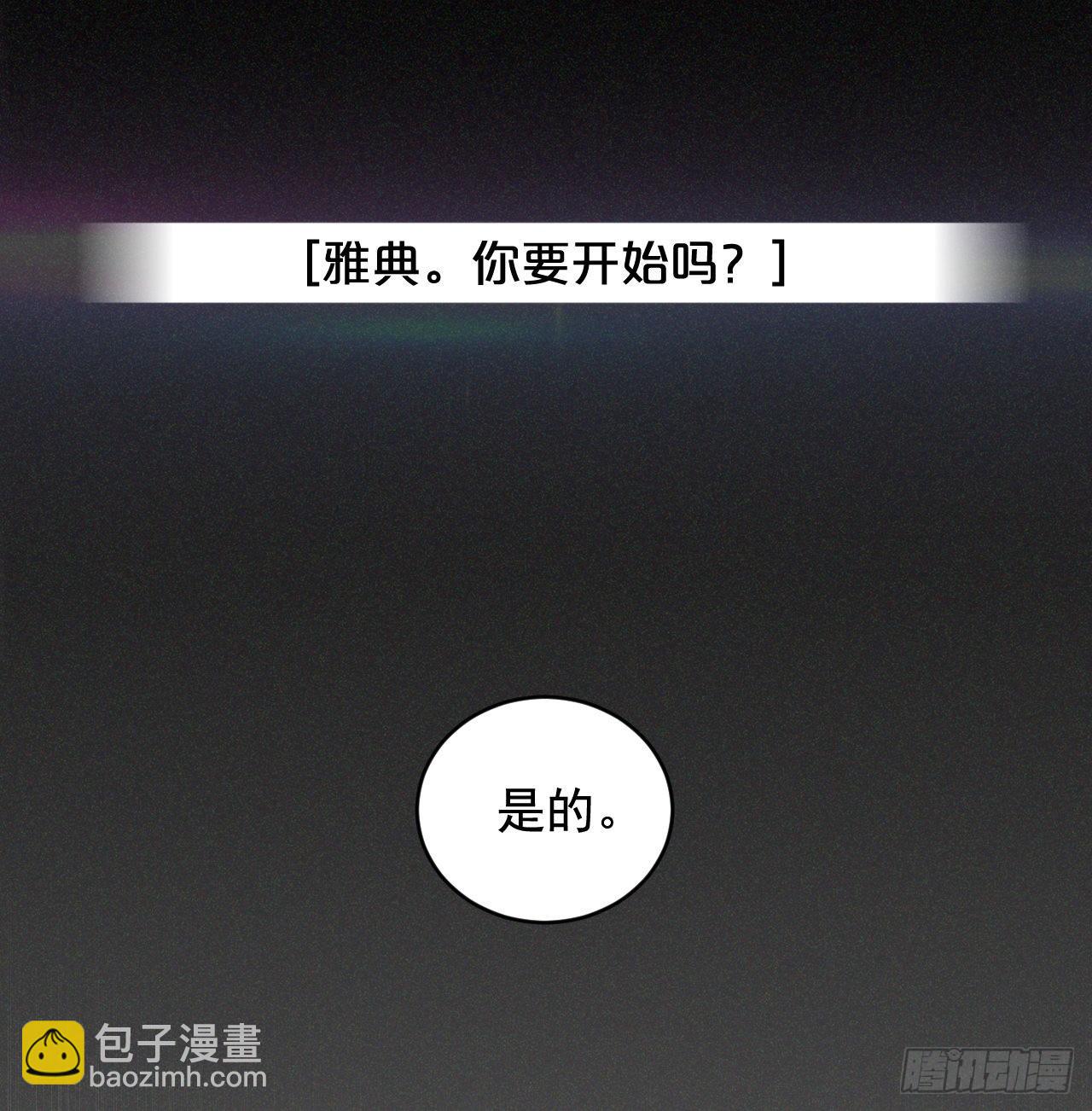 3.进入雅典(1/2)-第4话