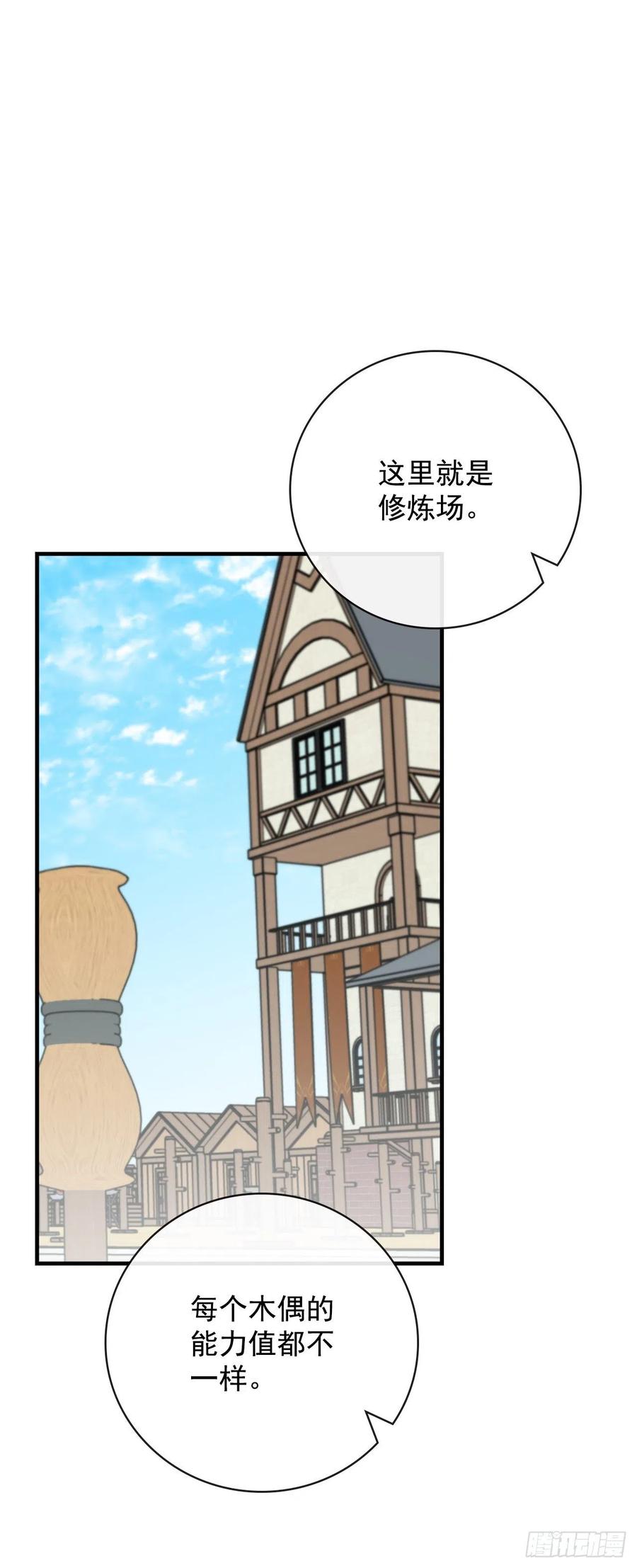31.皇帝的心愿(1/2)-第32话