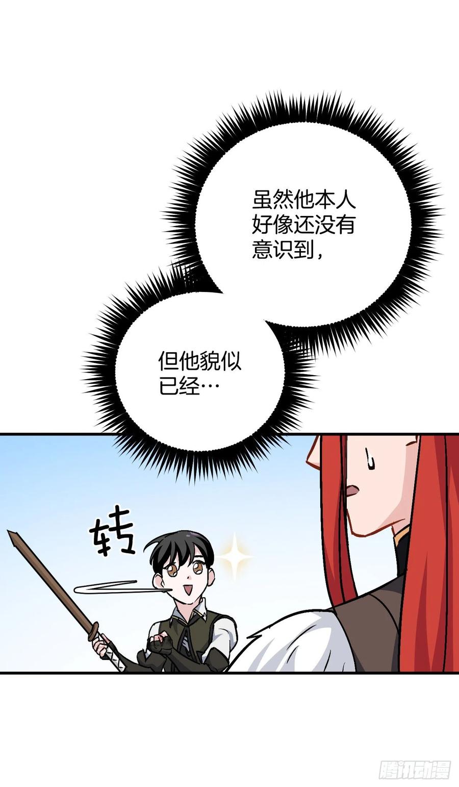 31.皇帝的心愿(1/2)-第32话