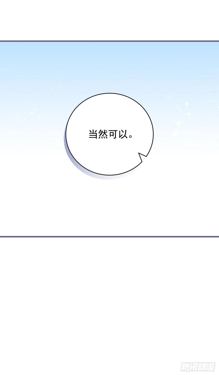 31.皇帝的心愿(1/2)-第32话