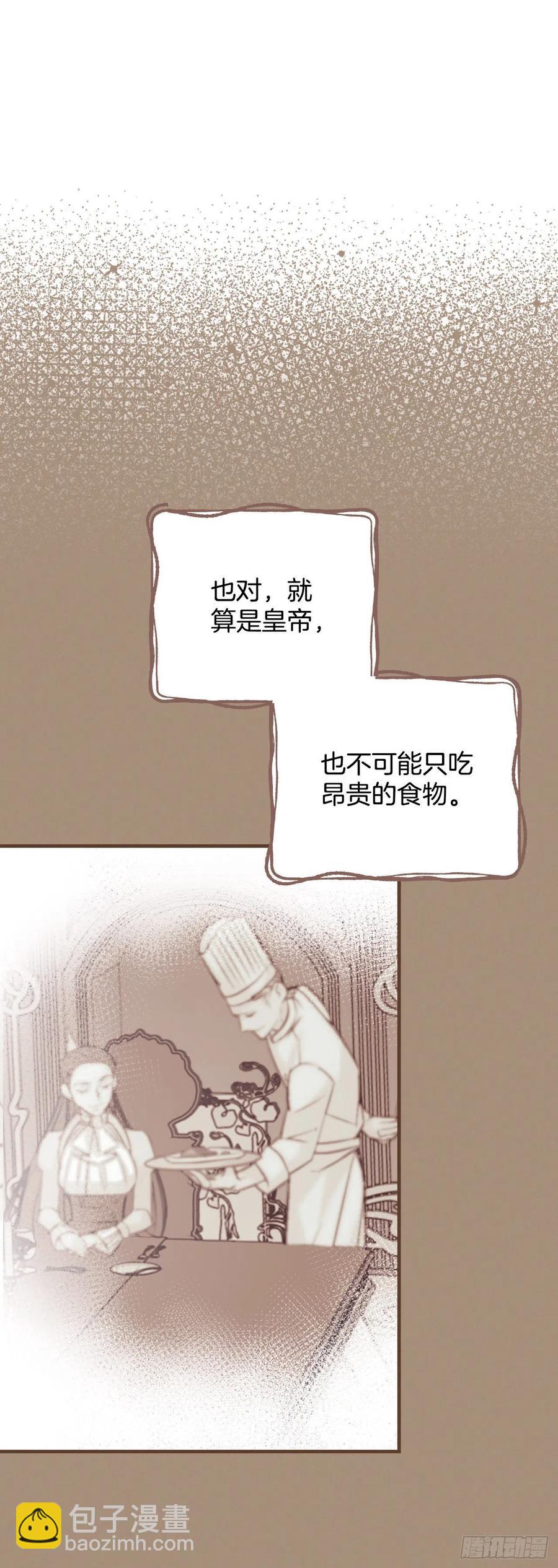 31.皇帝的心愿(1/2)-第32话