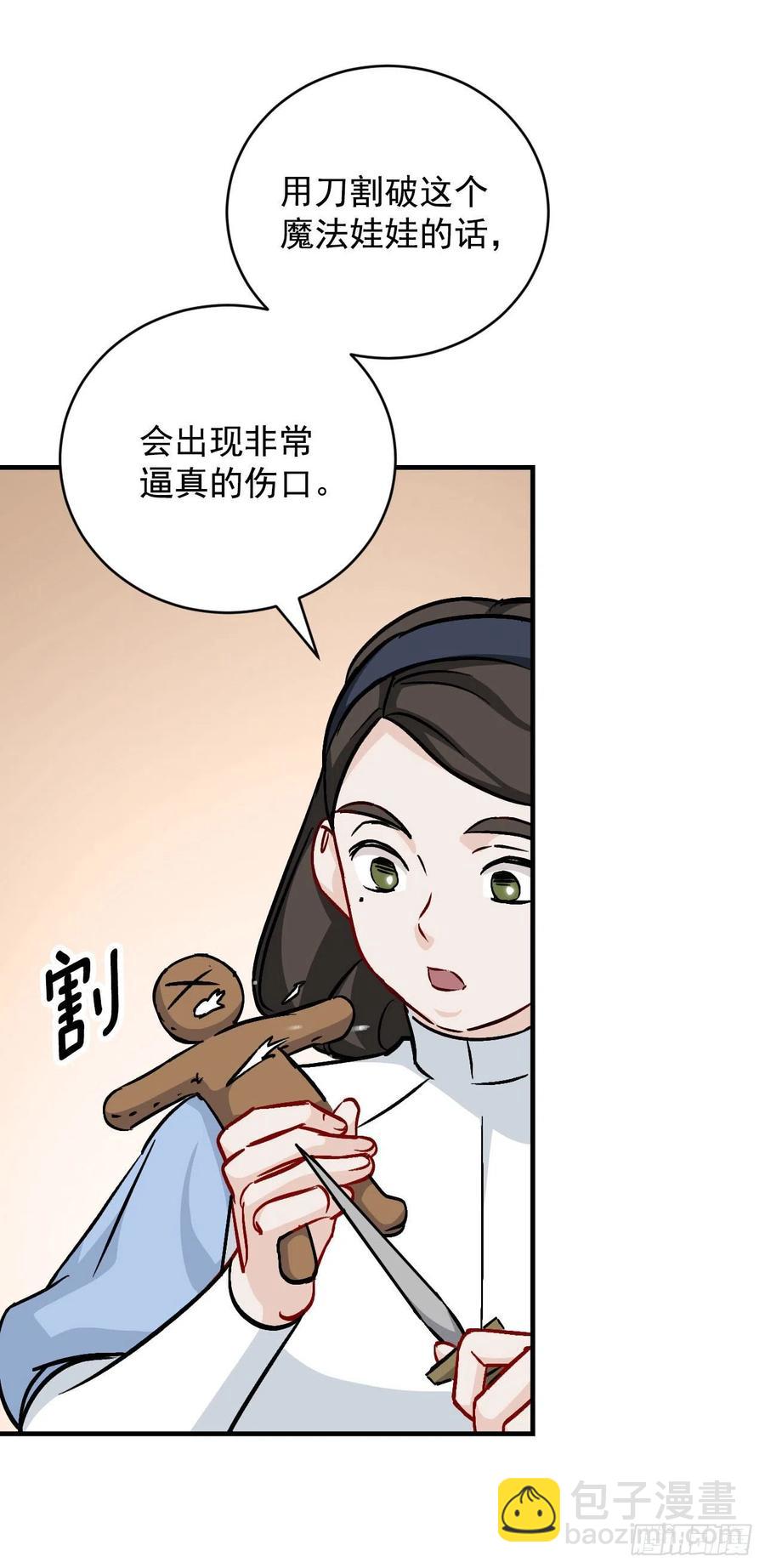 33.阿伦的苦衷(1/2)-第34话