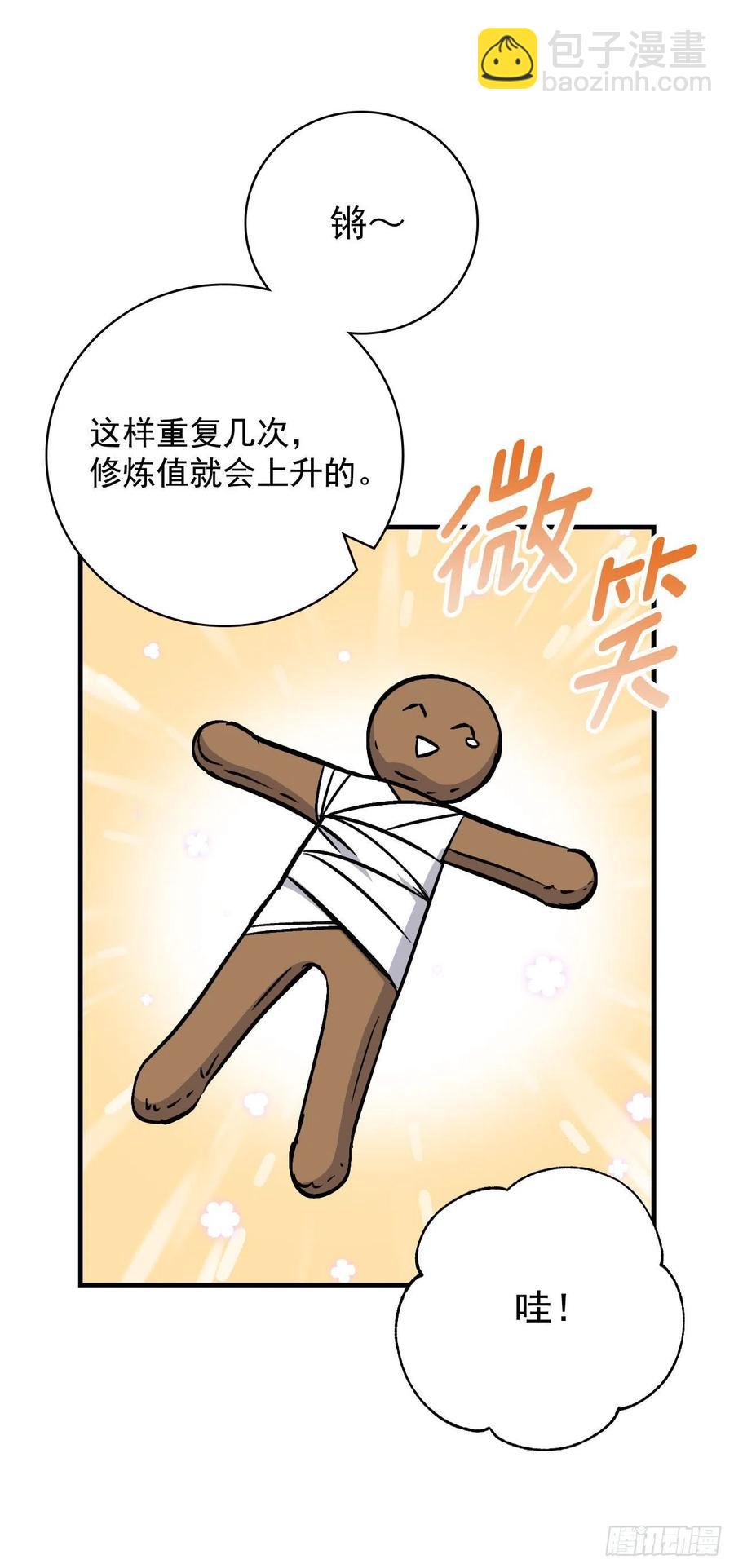 33.阿伦的苦衷(1/2)-第34话