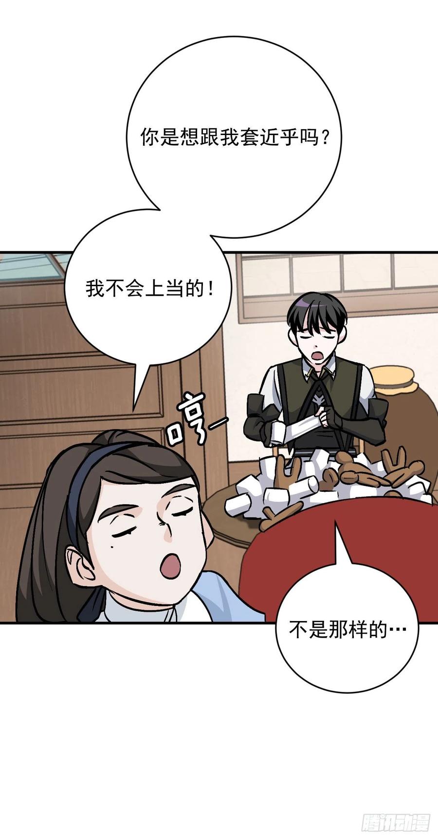 33.阿伦的苦衷(1/2)-第34话