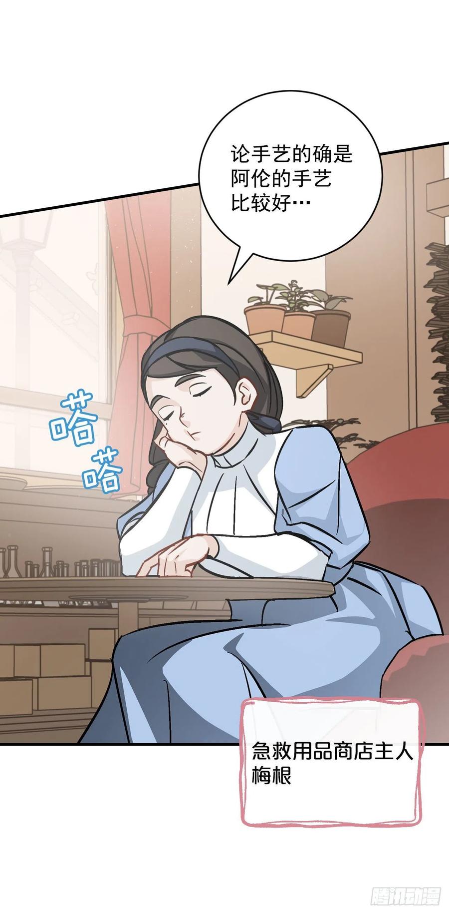 33.阿伦的苦衷(1/2)-第34话