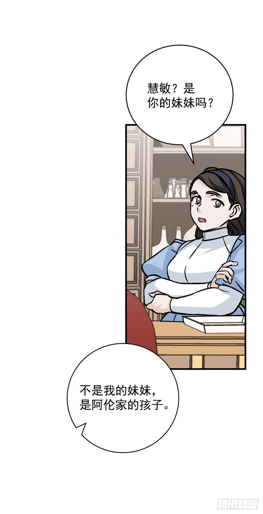 33.阿伦的苦衷(1/2)-第34话