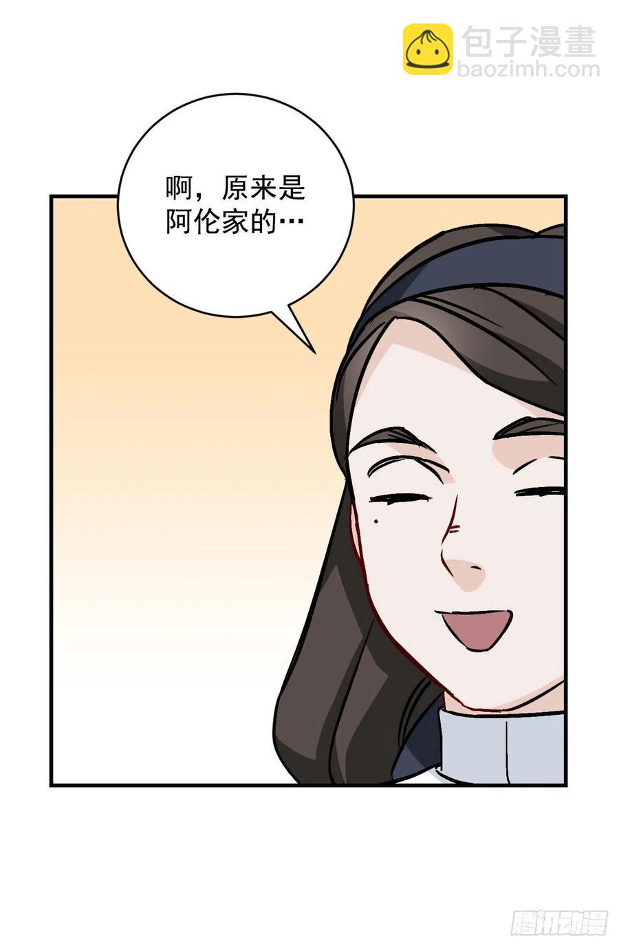 33.阿伦的苦衷(1/2)-第34话