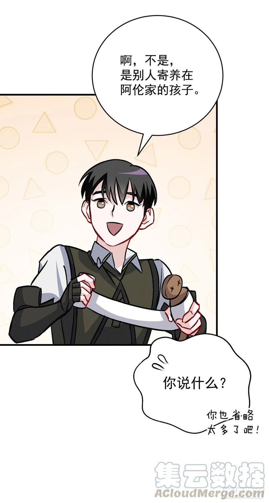 33.阿伦的苦衷(1/2)-第34话