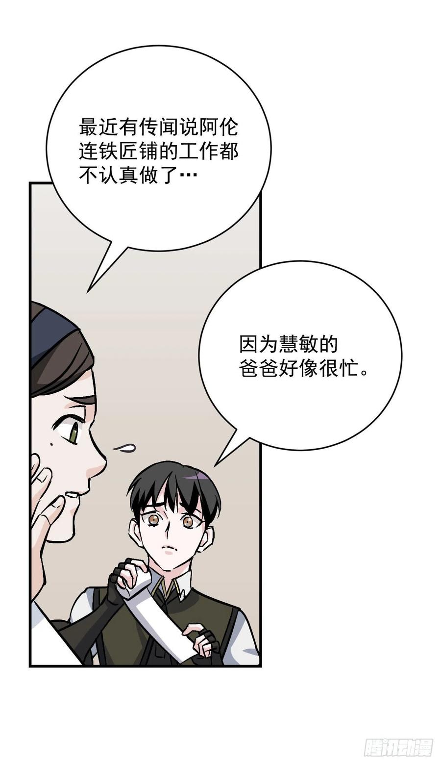33.阿伦的苦衷(1/2)-第34话