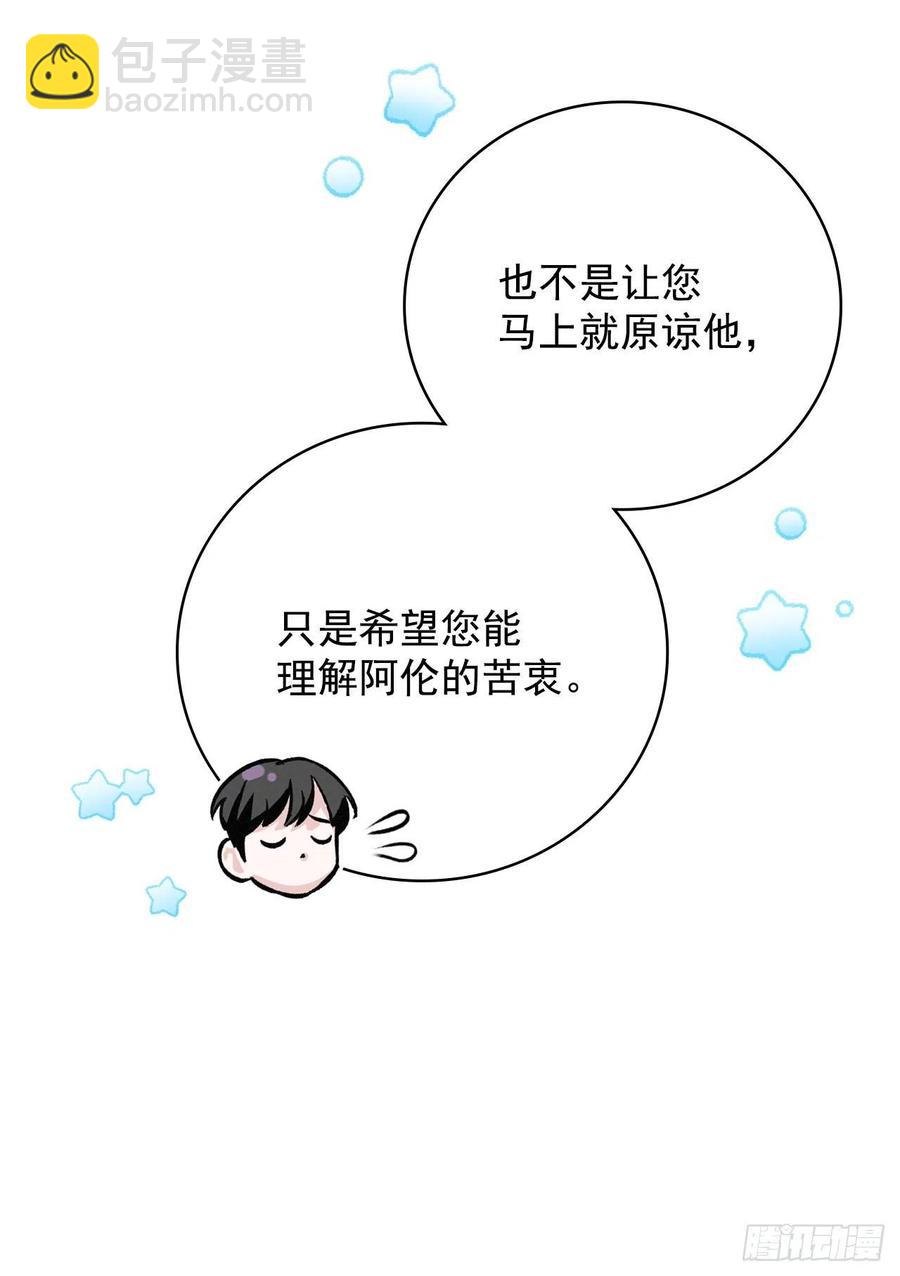 33.阿伦的苦衷(1/2)-第34话