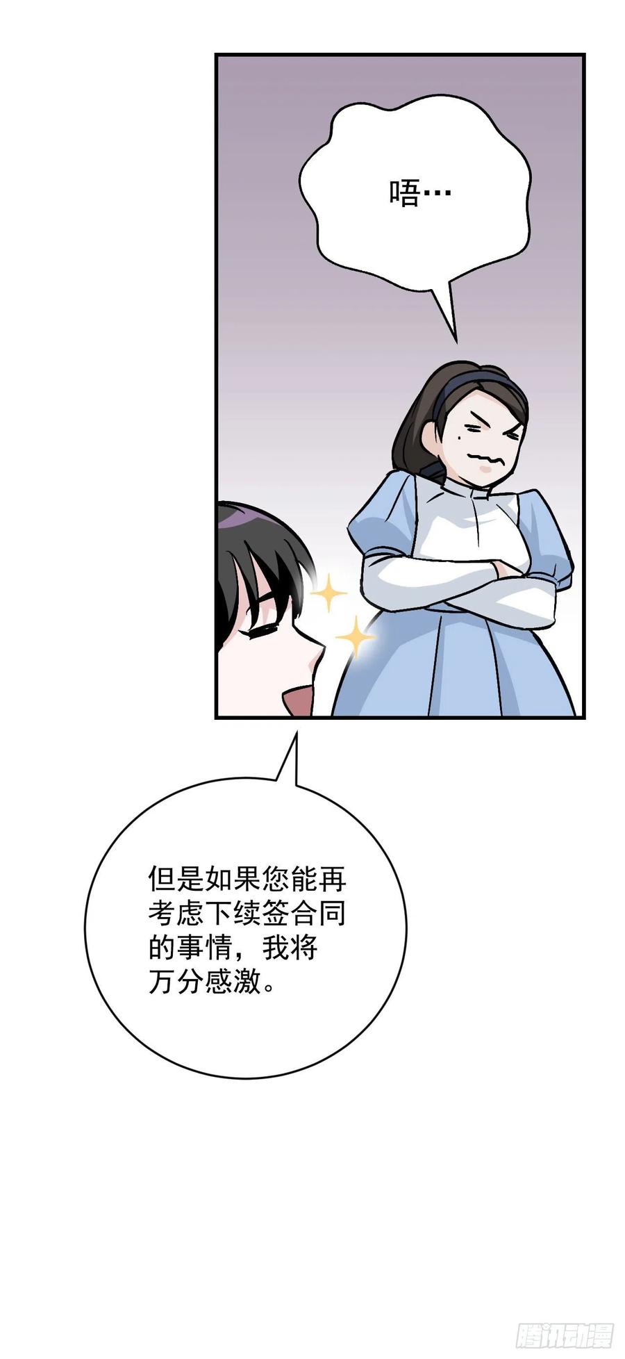 33.阿伦的苦衷(1/2)-第34话