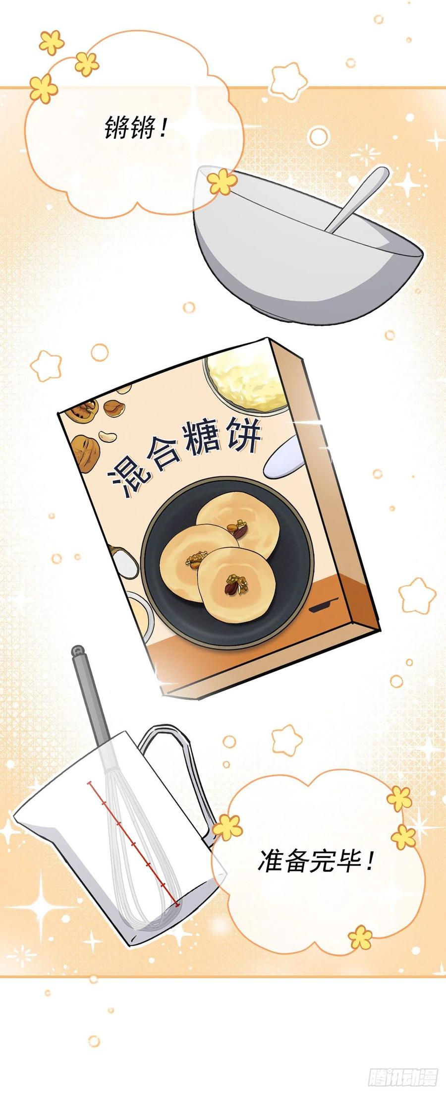 33.阿伦的苦衷(1/2)-第34话