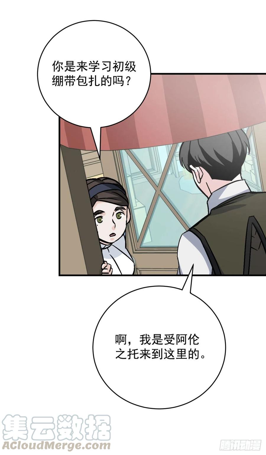 33.阿伦的苦衷(1/2)-第34话