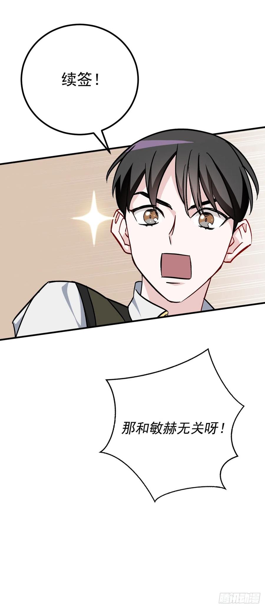 33.阿伦的苦衷(1/2)-第34话