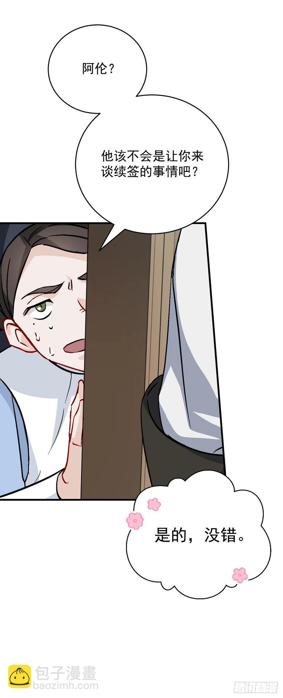 33.阿伦的苦衷(1/2)-第34话