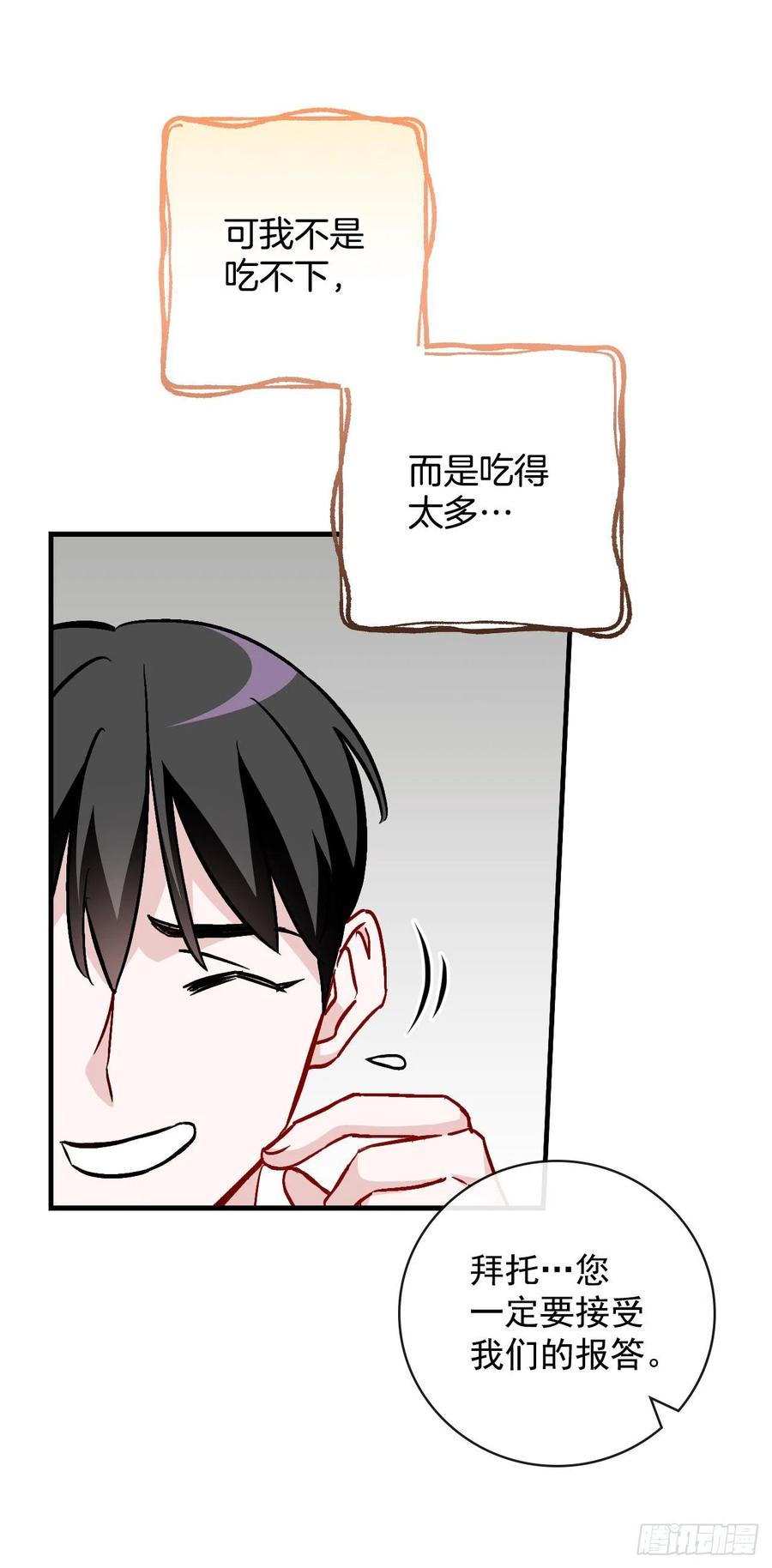 35.做一个平底锅吧(1/2)-第36话