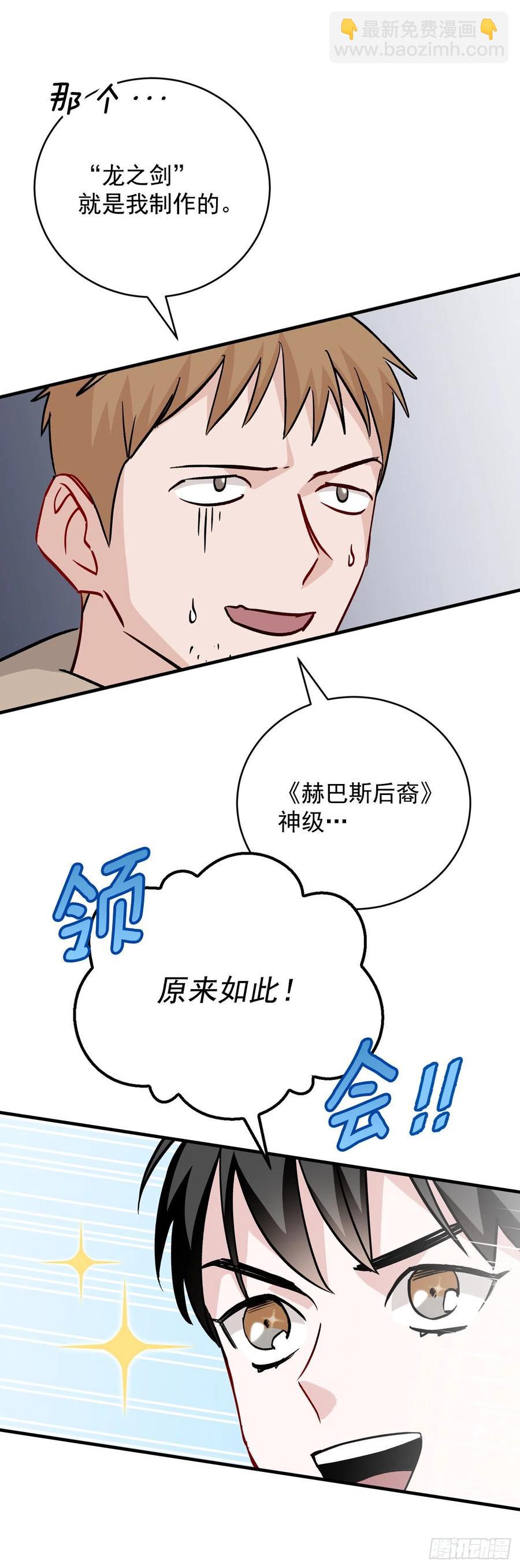 35.做一个平底锅吧(1/2)-第36话