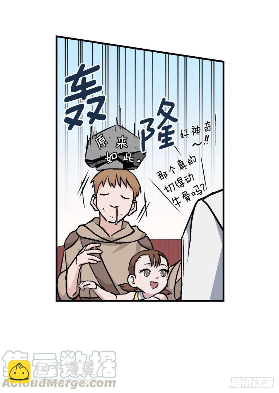 35.做一个平底锅吧(1/2)-第36话