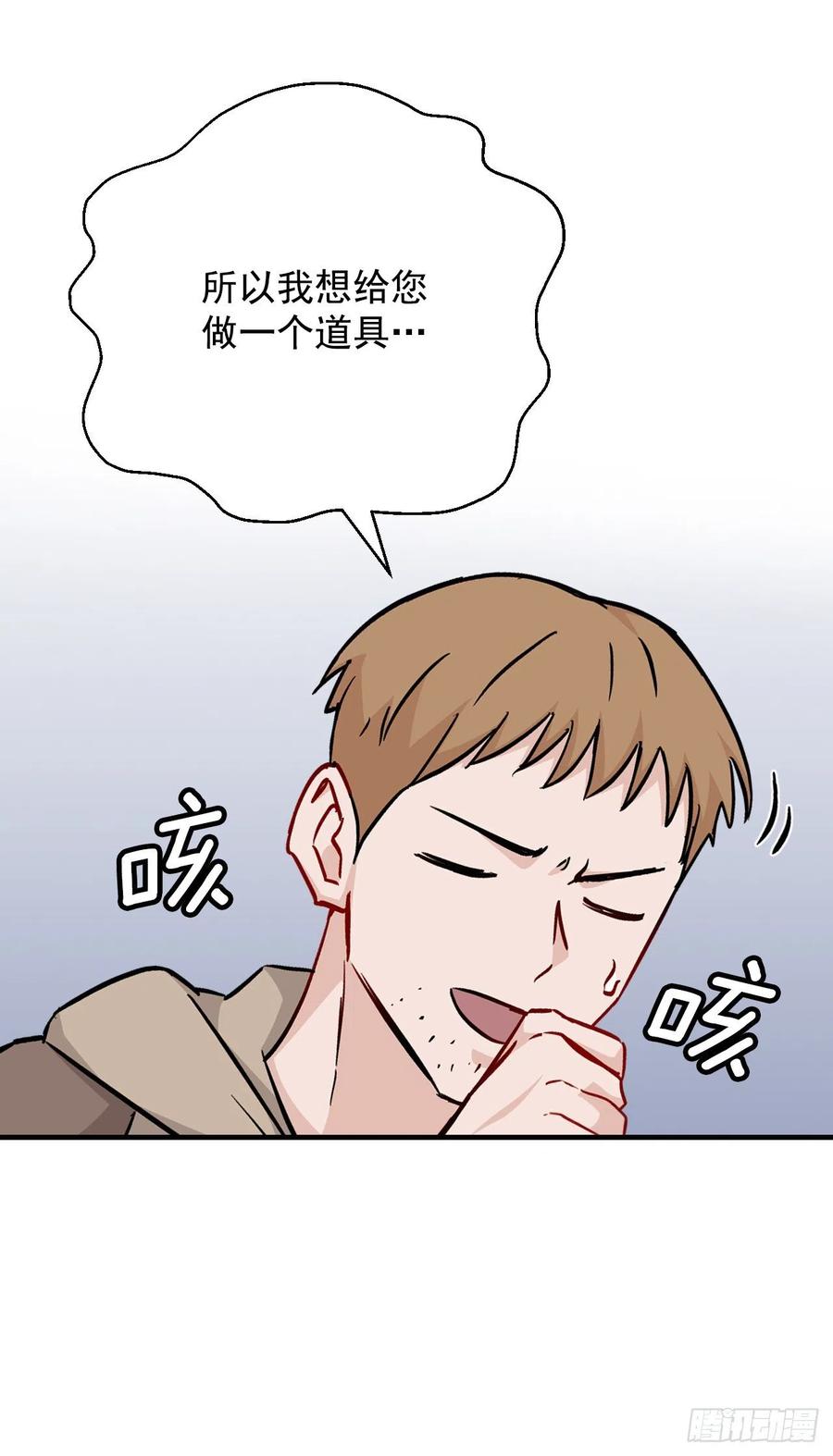 35.做一个平底锅吧(1/2)-第36话