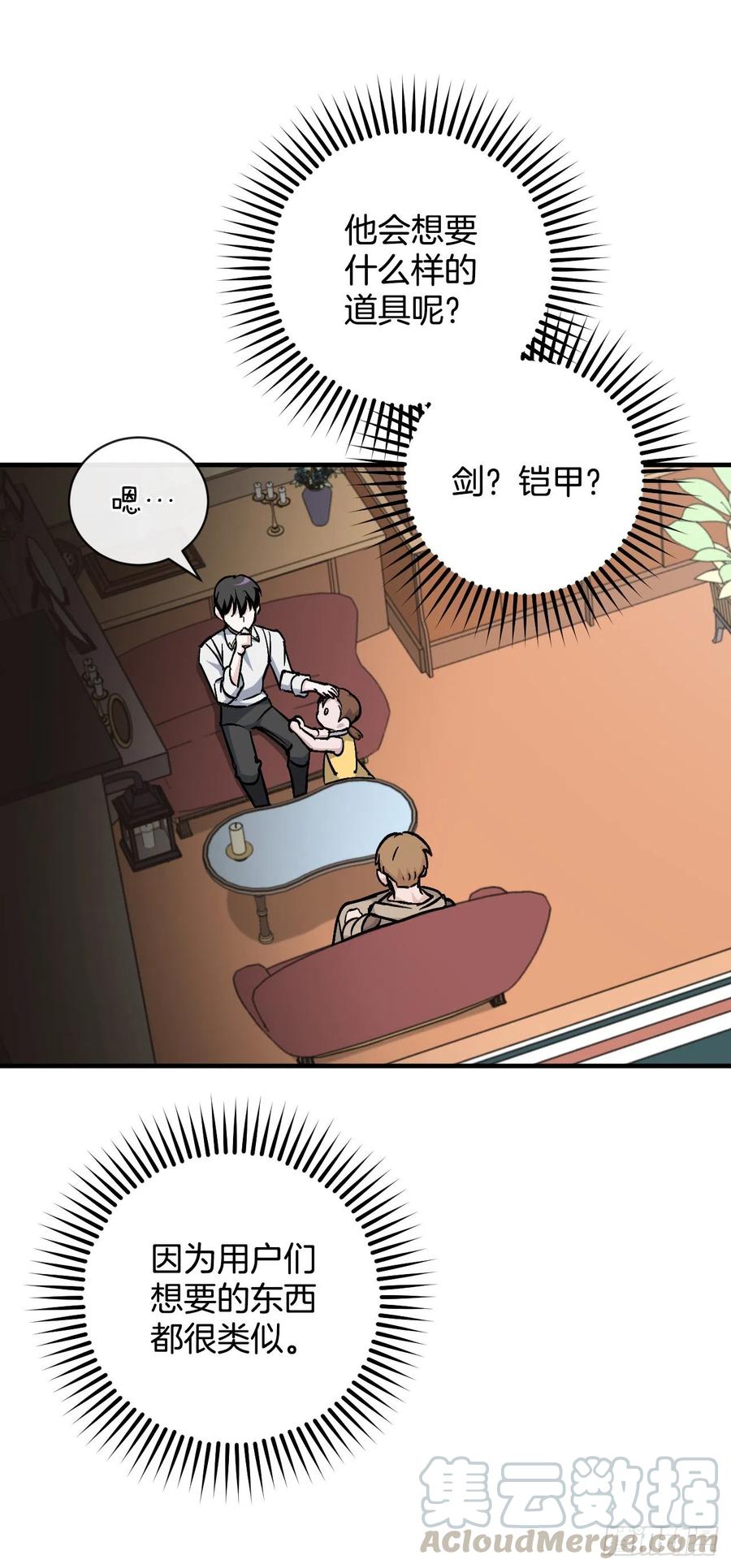 35.做一个平底锅吧(1/2)-第36话