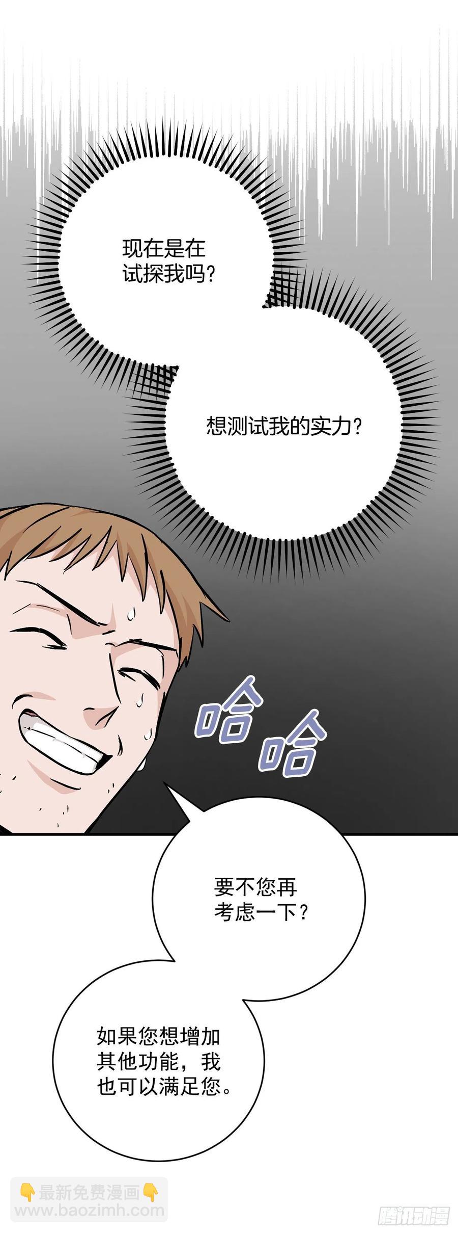 35.做一个平底锅吧(1/2)-第36话